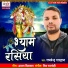 Raghvendra Bhardwaj