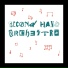 The Second Hand Orchestra