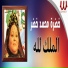 Khadra Mohamed Khedr