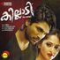 Vidhu Prathap, Anitha