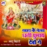 Bablu Bihari