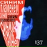 137