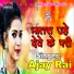 Ajay Rai