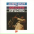 Albert Ayler