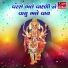 Suresh Raval, Meena Patel