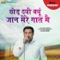 Raju Yadav