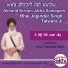 Bhai Joginder Singh Talwara Ji