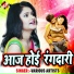 Lucky Bihari