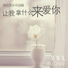 吴琴儿
