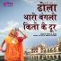 Deepali, Babu
