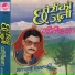 Narayan Ramajhi, Bima Kumari Dura