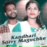 Arti Kumbhar, Ananta Nag