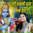 Shastri Neelam Yadav