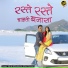 Salim Sekhawas, Sonu Solanki
