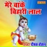 Deepak Chauhan