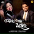 Sandeep Panda, Arpita Choudhury