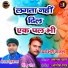 Deepak Gahlawat, Rinku Raj