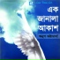 Anup Vattchariya