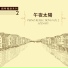 Noble Music Project