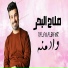 Salah Al Bahar