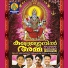 M. G. Suresh