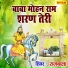 Rajbala