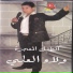 Walae Al Ali