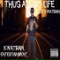 Kwatrain