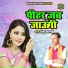 Rinku Shastri