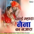 Laxman Gurjar Madera, Hema Chouhan