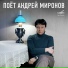 Радиопередача