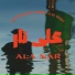 Zaid Khaled, Idreesi, El Waili