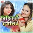 Bablu Bihari