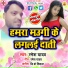 Ramesh Yadav