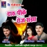 Madhav Sahu, Santoshi Deewan
