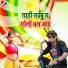 Pintu pyasa yadav