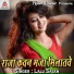 Lalu Sajan