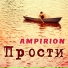 AMPIRION