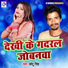 Chhotu Singh