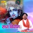 Rajiv Kumar Shastri