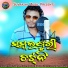 Raju Nanda