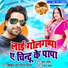 Jhijhiya Star Niraj Nirala