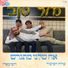 Arutz Hakibud, Roy Kafri