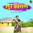 Indra Dhavsi