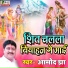 Amod Jha