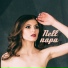 Nell