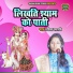 Pravina Shastri