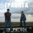 Неизвестный исполнитель