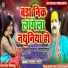 Jila Diwedi Gyanpuriya