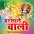 HariSingh Choudhary